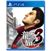 【Ecup生活娛樂】PS4 人中之龍 3 高畫質版《中文版》