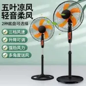 【品質驗證】工廠批發16寸落地風扇立式搖頭靜音電風扇大風力節能家用落地風扇立扇 桌扇 循環扇 涼風扇 工業扇 壁扇 吊扇