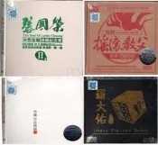 張國榮 永恒金曲II /李健 作品精選 2CD / 2CD伍佰黃金精選 搖滾教父 2CD/ 羅大佑 白金精選