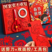 🧸桃園低價🧸馬年剪紙 剪紙 新年剪紙 窗花剪紙 手工剪紙 兒童剪紙 春節剪紙 2026馬年新年窗花剪紙diy半成品兒