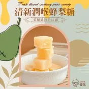 【愛合購】【CHILL愛吃】清新潤喉蜂梨糖