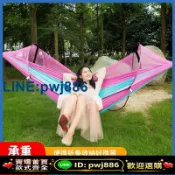 聚寶盆萬貨行 [歡迎詢價 可開發票]吊床透氣超輕便攜戶外折疊床帶蚊帳春夏秋野營吊床防蚊蟲吊床