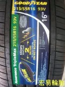 固特異〈GOODYEAR〉 Assurance TripleMax  215-55-16