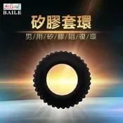 【情趣用品SexTop】【BAILE】TITAN猛男環型矽膠環(藍)-1入