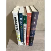 二手書 作手：獨自來去天堂與地獄 有錢人和你想的不一樣 股市新手贏的秘密 習慣致富 富豪哥教你的事