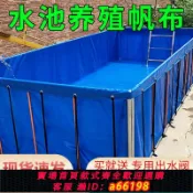 豪旭國際貿易企業社 【台灣公司 可開發票】帆布魚池加厚大型蓄水養殖刀刮布戶外防雨塑料篷布雨棚專用防水布