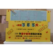 紙質瓦楞紙(手動A4吸掛&桌曆兩用版)：116年國中會考倒數計時板