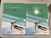 白鷺鷥書院(二手書) 教育綜合專業科目精編 上、下 高明編著 志光出版 民國101年初版 LS (上下不分售)