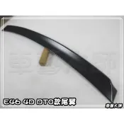 車藝大師☆批發專賣 寶馬 BMW 1999年~2005年 E46類 DTO款 4門 4D ABS 尾翼 押尾 素材