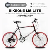BIKEONE M8 LITE 20吋451輪組21速SHIMANO 彎把小徑車,451鋁合金花鼓快拆輪組