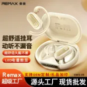 全球選品1館 生活百貨 REMAX 新款OWS掛耳式無線藍芽耳機 不入耳音樂運動藍芽無線耳機