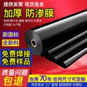 特惠/免運🚚魚池防滲膜 防水土工膜 鱼塘防渗膜 复合土工膜 防水膜 防晒黑色塑料布 鱼塘膜胶布 池塘塑膠布 防漏膜