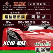 【SUN MARK 桑瑪克】尊爵XC10 MAX 前擋 特殊車 隔熱紙 送安裝(車麗屋)