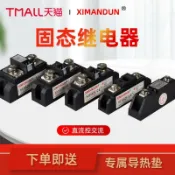 紫菀百貨店 希曼頓工業級固態繼電器H3300ZD直流控交流SSR24V三相220V模塊組