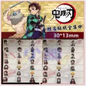 台灣現貨 台灣設計製作 客訂商品 防水 防刮 姓名貼  防水姓名貼 貼紙 姓名貼專屬下單 鬼滅 天竺鼠車車 超多款式