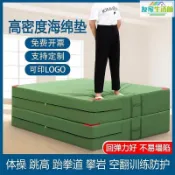 友家生活館 最低價 免運 高密度空翻體育跳高墊專業防護加厚墊高彈力體操防護墊跆拳道攀巖 YJ-PDD-1031 快速出貨 公司貨