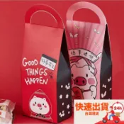 ▪5入▪新年春節好事花生諸事大吉牛軋糖包裝盒/新年節慶手提禮盒