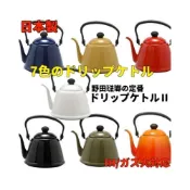 (店+)【野田琺瑯】日本製 野田琺瑯 Drip kettle 細口手沖壺 細口壺 咖啡壺 琺瑯壺 2L 全新7色