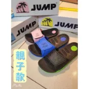 🧿JUMP 🧿［親子款］將門一片式魔鬼氈排水拖鞋 藍／綠／粉
