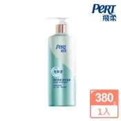 【飛柔 Pert】免沖洗瞬效護髮精華 380g (清爽修護/滋養修護)