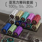 限時新品籌碼幣麻將德州撲克籌碼卡片打牌棋牌室專用代幣兒童積分卡獎勵卡