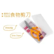 日本 可拆攜帶式食物料理剪刀-橘色 (附收納盒)