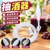 💯台灣出貨💯«抽酒器» 熱賣 過濾吸管抽酒器家用自釀紅酒葡萄酒過濾器酵素矽膠虹吸管釀酒設備