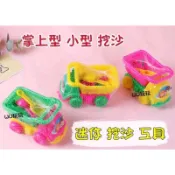 🎀台灣現貨 掌上 迷你 挖沙 工具組 小砂石車 鏟子 耙子 花灑 沙雕 模型 模具組 沙灘玩具 迷你版 顏色隨機