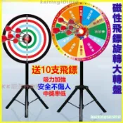 熱銷免運 旋轉飛鏢轉盤遊戲道具磁鐵飛鏢套裝轉盤支架穩固內容可定製擦寫 磁吸式飛鏢組 安全飛鏢 磁鐵飛鏢露營飛鏢遊戲飛鏢靶