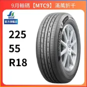【BRIDGESTONE 普利司通】ALENZA 225/55/18 (LX200)｜金弘笙