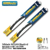 Silblade NISSAN Bluebird 三節式矽膠撥水雨刷 21+20 贈雨刷精 撥水 06~年 哈家人