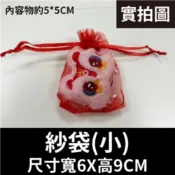 (店+)12H快速出貨 (氣球快易送)  束口紗袋小  糖果紗袋 禮品紗袋 禮品袋 派對用品 禮物 禮物袋 真珠紗袋 網袋 包裝袋 飾品
