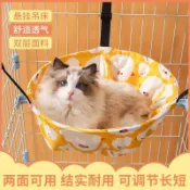 貓籠配件【貓咪吊床】貓籠子掛窩貓鞦韆懸掛式貓窩寵物貓吊籃掛床貓籠吊床貓咪睡床睡墊