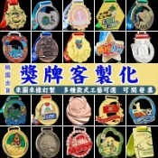 訂製獎牌頒獎金牌金屬製作水晶紀念品客製化壓克力掛牌客製銀牌訂做銅牌diy紀念牌台灣運動奧運禮物路跑馬拉松羽球田徑運動會小