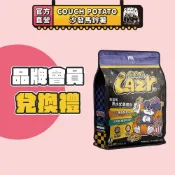 【沙發馬鈴薯】Lazy懶蟲無穀犬乾糧 純黑水虻200g｜品牌會員兌換禮