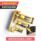 透明強力膠水T-8000絕緣防水手機平板維修屏幕外殼電子密封