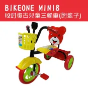 【康是美官方網購】BIKEONE MINI8 12吋復古兒童三輪車腳踏車(附籃子)-多色可選_廠商直送
