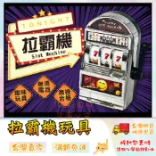 迷你拉霸機玩具 吃角子老虎 老虎水果機 趣味玩具 小玩具 🔥台灣現貨🔥 😽198玩具城😽 W1775