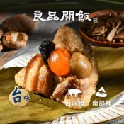 【良品開飯】南部台灣粽160g (端午肉粽 宅配粽子名店 南部粽 南門市場 鹹粽 肉粽宅配 肉粽推薦 肉粽團購)