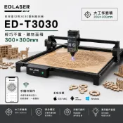 EDLASER 雷射雕刻機   ED-Z3030 入門30W雷射雕刻機 雕刻+切割  台灣保固 原廠代理商