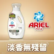 屈臣氏Watsons ARIEL抗菌洗衣精800g瓶裝-自然微香