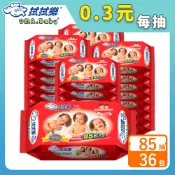 拭拭樂 嬰兒超純水濕紙巾 85抽x36包-箱購【宅配】嬰兒濕巾