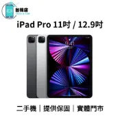 台機店｜免運 iPad Pro (第三代) 11吋 12.9吋 二手平板 64G 256G 蘋果平板 中古機 實體門市
