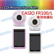 水世界3C CASIO FR100 FR100L 卡西歐 螢幕保護貼 靜電抗刮 免裁切 (門市可代貼)【中壢-水世界】