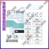 現貨格蘭仕微波爐面板WD750BS WB800BS/9603 WD750B薄膜按鍵開關