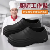 快樂購一店 FZT 酒店廚師防水勃肯鞋男款夏季厚底廚房防滑鞋防油污防臭涼鞋女