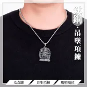 MoonDy 飾品 項鍊 男生項鍊 鈦鋼 大黑天 瑪哈嘎拉 吊墜項鍊 毛衣鏈 085