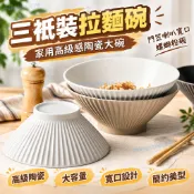 ✨台灣出貨#【2萬人收藏】三衹裝拉麵碗拉麵碗傢用高級感陶瓷大碗湯碗鬥笠喇叭寬口螺螄粉碗