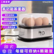 【滿299出貨】多功能蒸蛋器 家用煮蛋器 PTC 精準控溫防乾燒 大容量蒸蛋蒸點心 早餐烹飪機 煮蛋機 宿捨小型煮蛋機