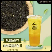 烏龍綠茶 600公克/包《茶葉.水果茶.冷泡茶.茶.茶飲.餐飲.飲料店.營業用.業務用.商用》【珍奶魔術師】